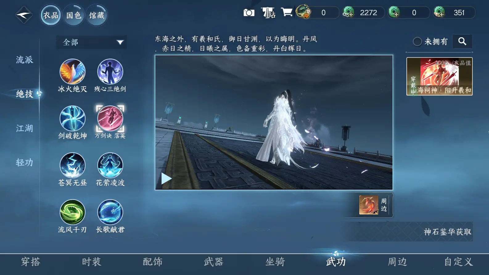 NSHWO318924逆水寒手游账号详情图18 NSHWO318924逆水寒手游账号详情图18
