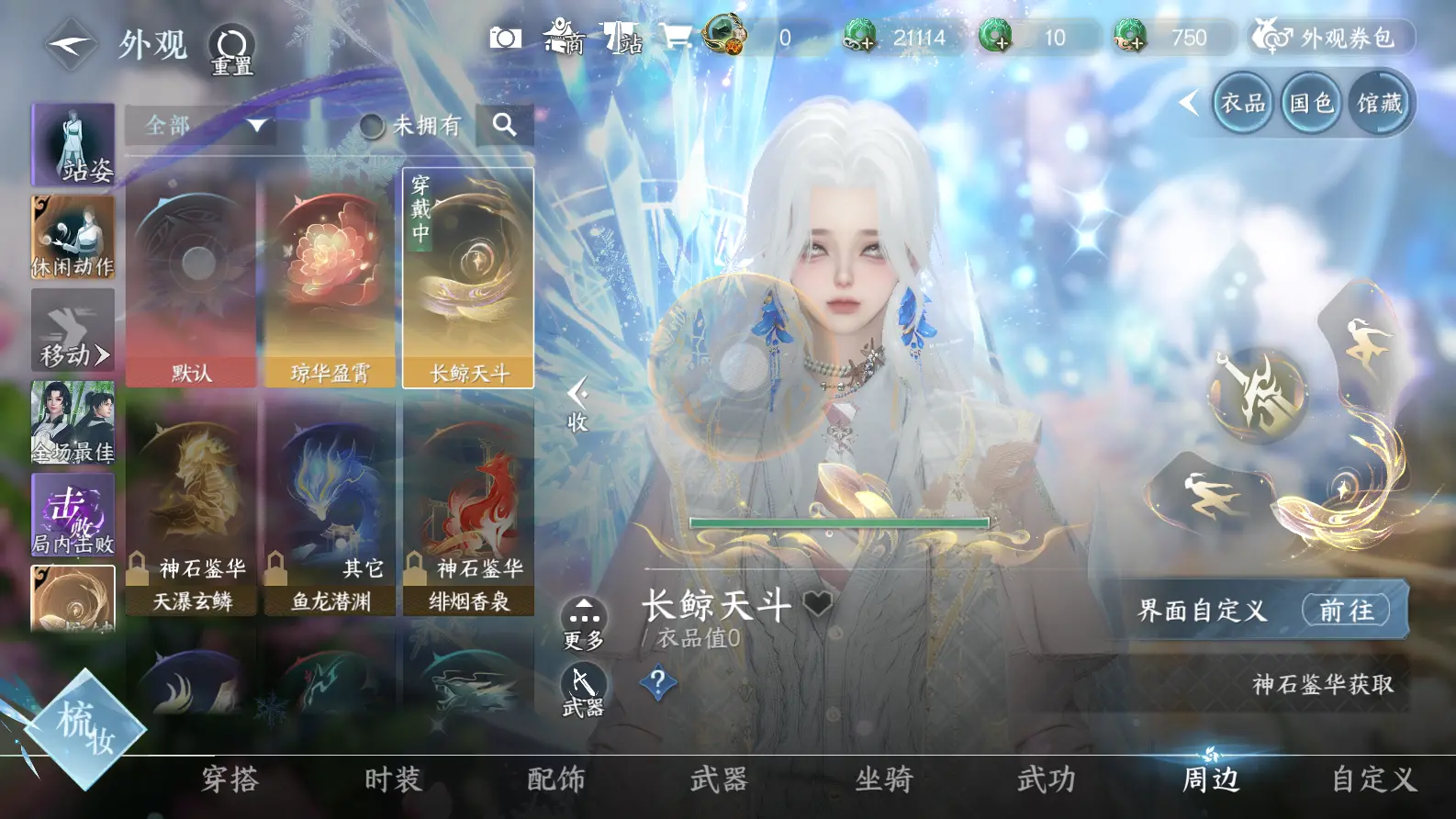 NSHWO318922逆水寒手游账号详情图27
