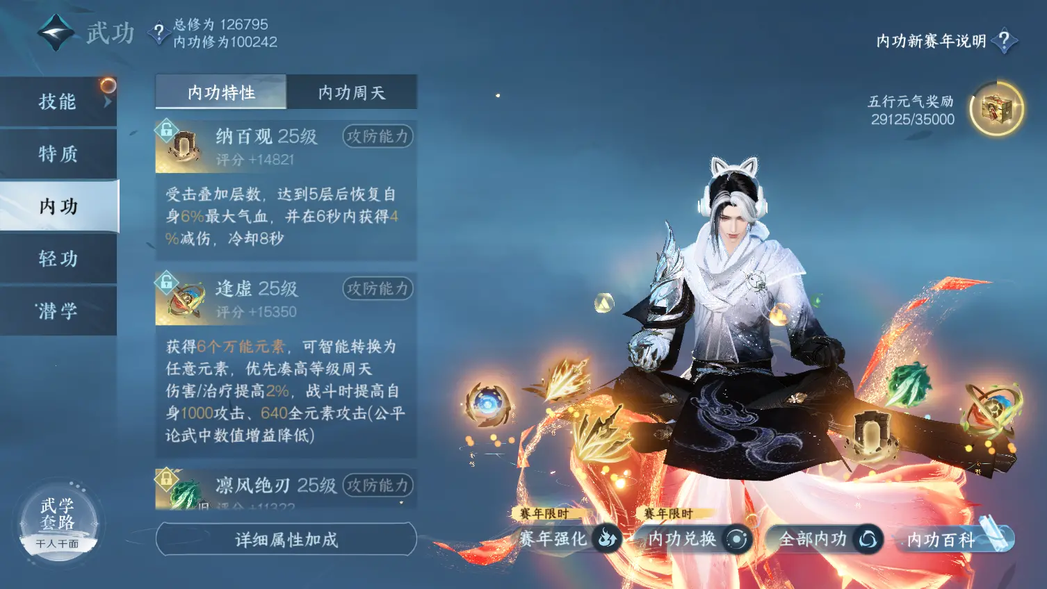 NSHWO318913逆水寒手游账号详情图20 NSHWO318913逆水寒手游账号详情图20