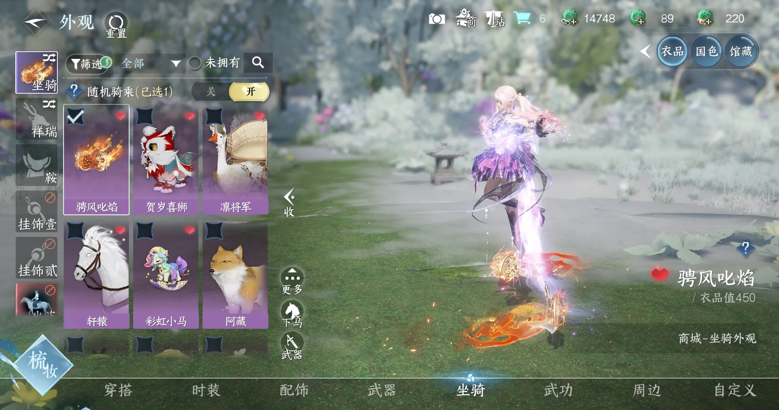 NSHWO318941逆水寒手游账号详情图20 NSHWO318941逆水寒手游账号详情图20