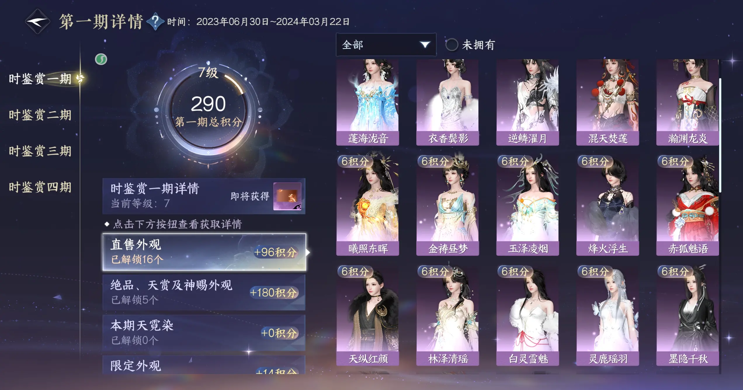NSHWO318941逆水寒手游账号详情图26 NSHWO318941逆水寒手游账号详情图26