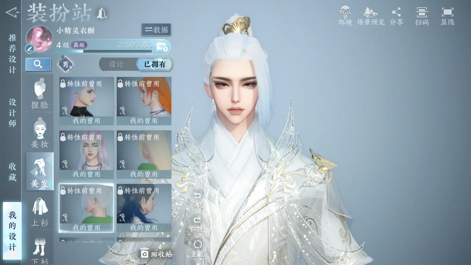 NSHWO318922逆水寒手游账号详情图40