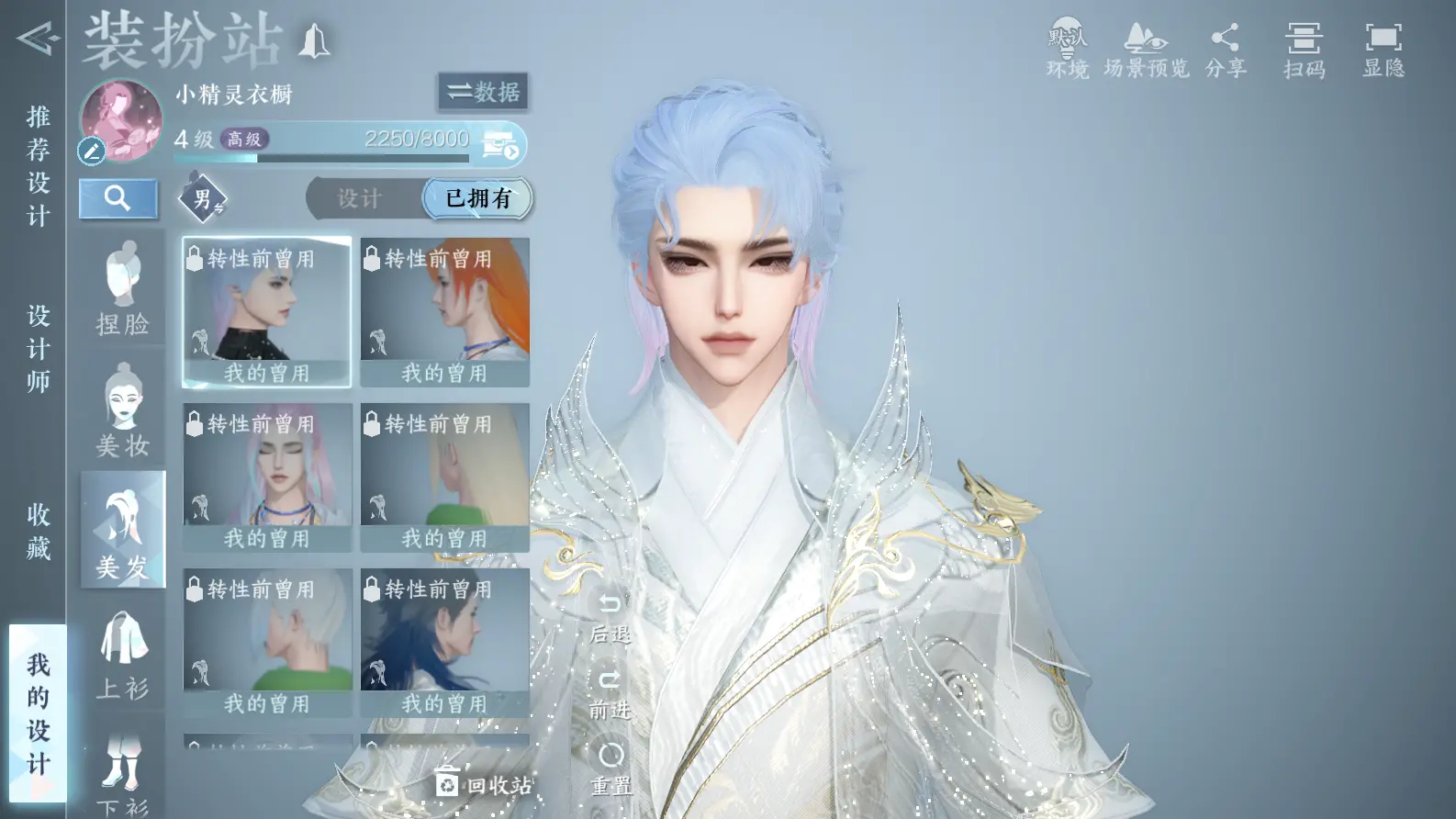 NSHWO318922逆水寒手游账号详情图36