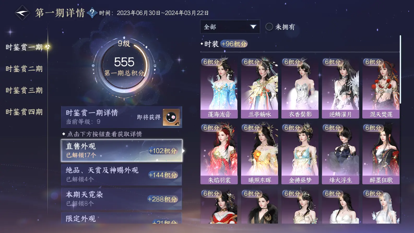 NSHWO318902逆水寒手游账号详情图37 NSHWO318902逆水寒手游账号详情图37