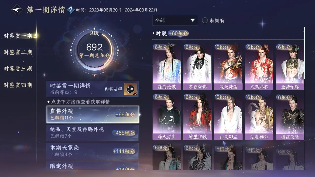 NSHWO318904逆水寒手游账号详情图14 NSHWO318904逆水寒手游账号详情图14
