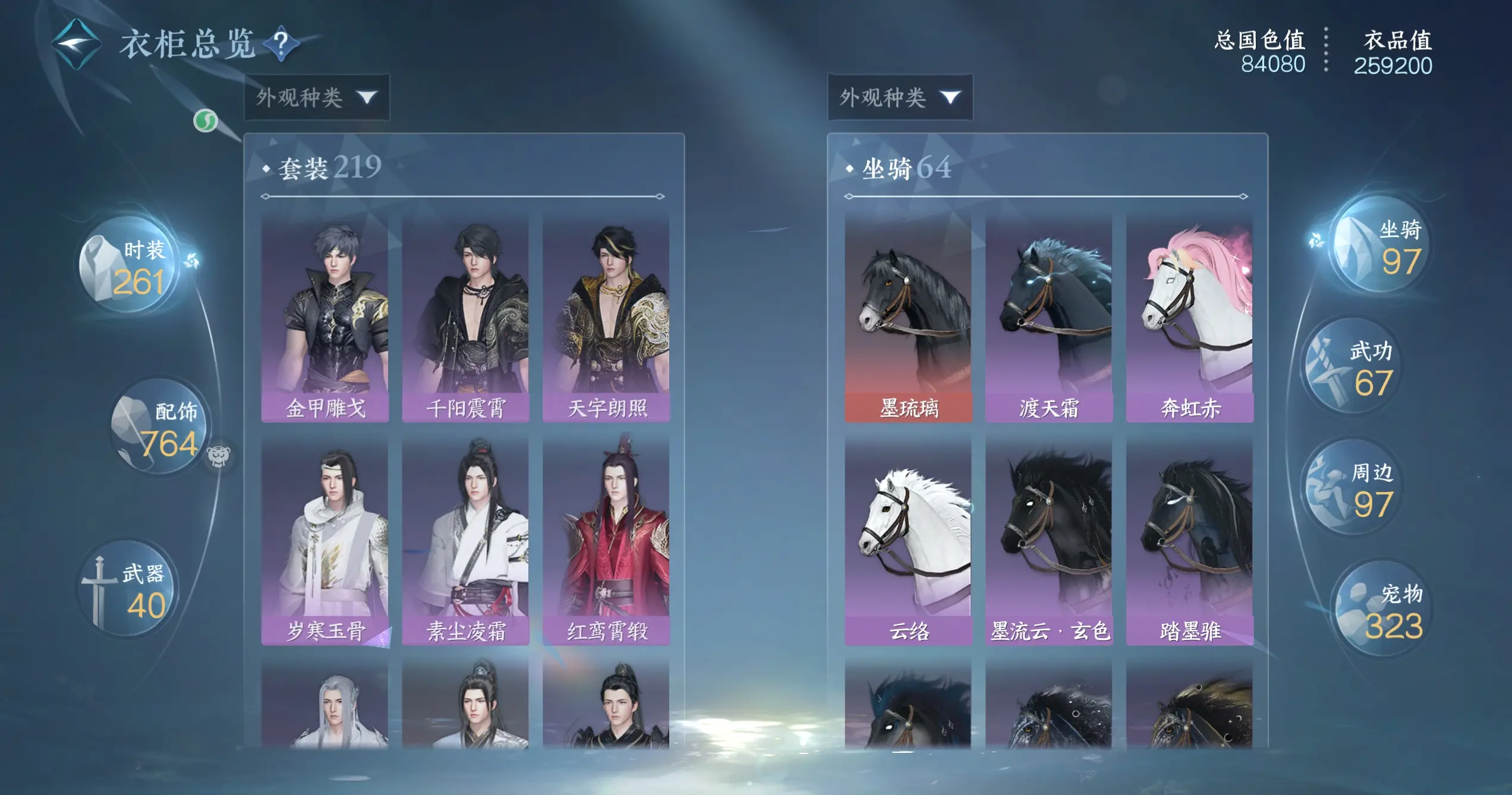 NSHWO318952逆水寒手游账号详情图30 NSHWO318952逆水寒手游账号详情图30
