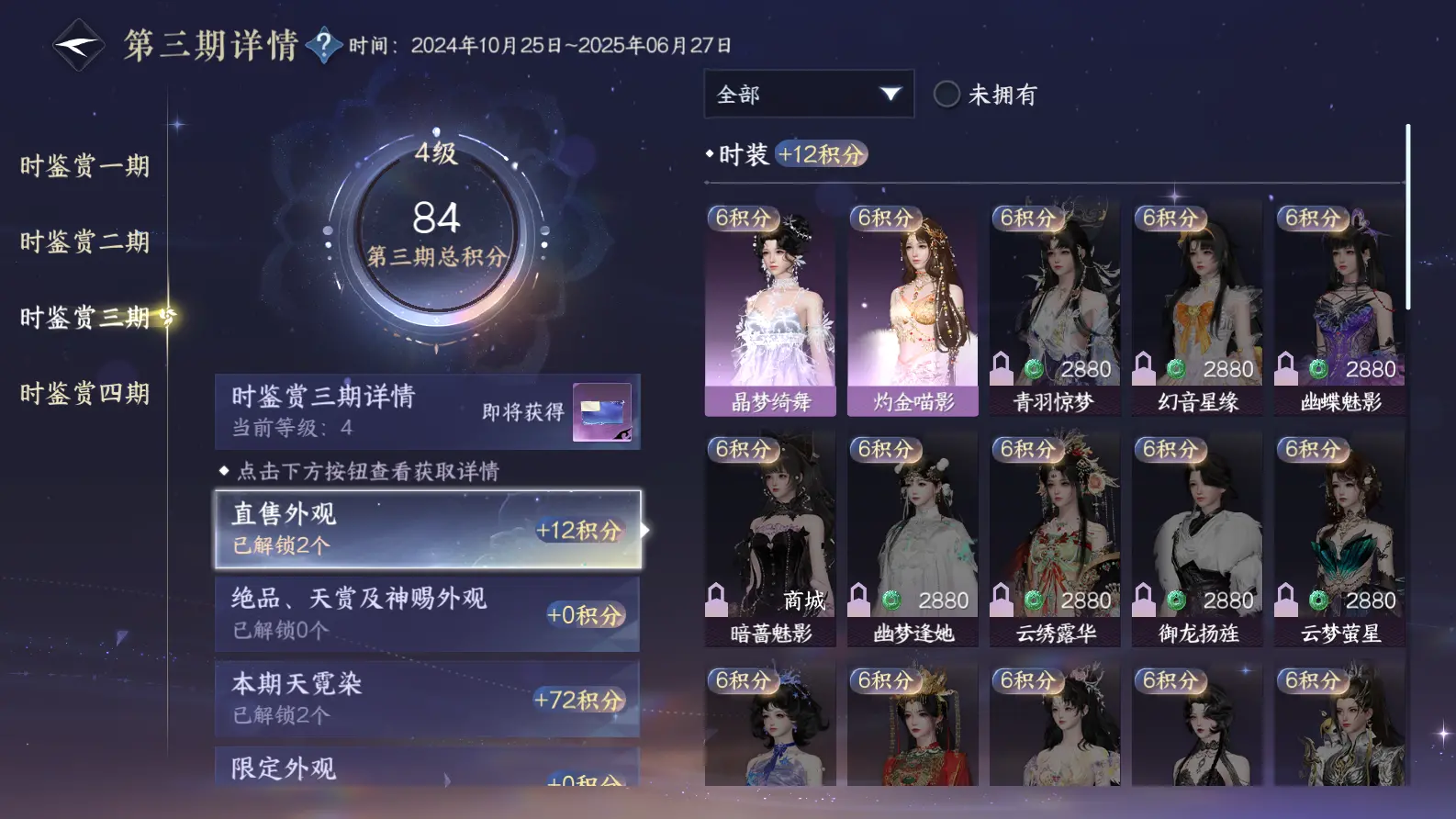 NSHWO318902逆水寒手游账号详情图35 NSHWO318902逆水寒手游账号详情图35