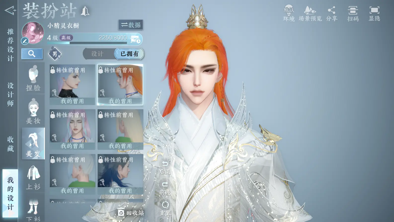 NSHWO318922逆水寒手游账号详情图37