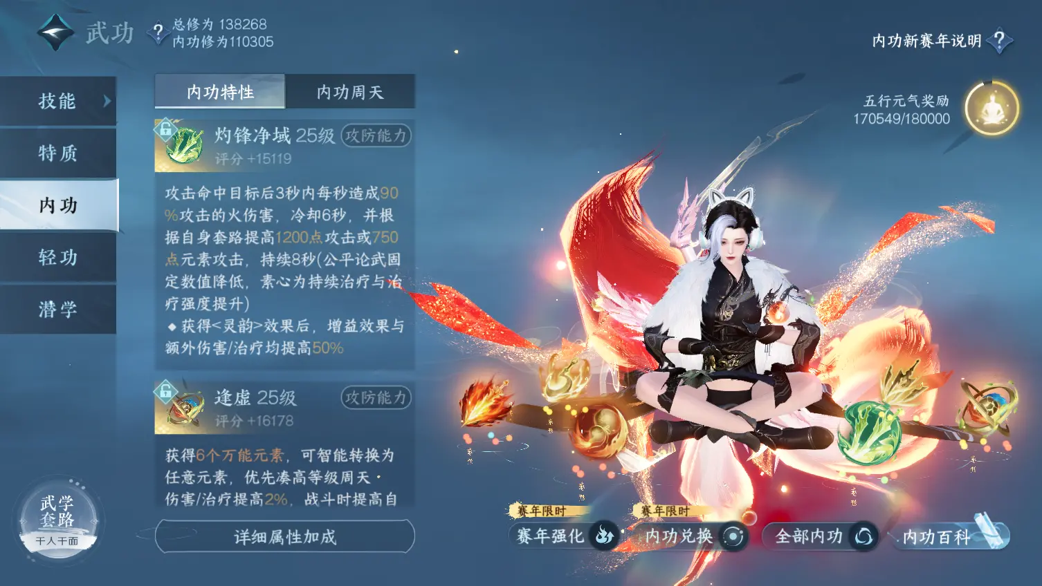 NSHWO318930逆水寒手游账号详情图24 NSHWO318930逆水寒手游账号详情图24