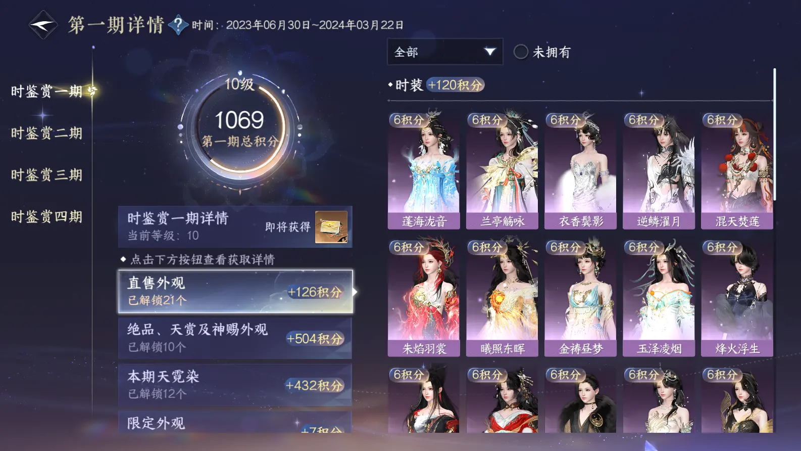 NSHWO318922逆水寒手游账号详情图48