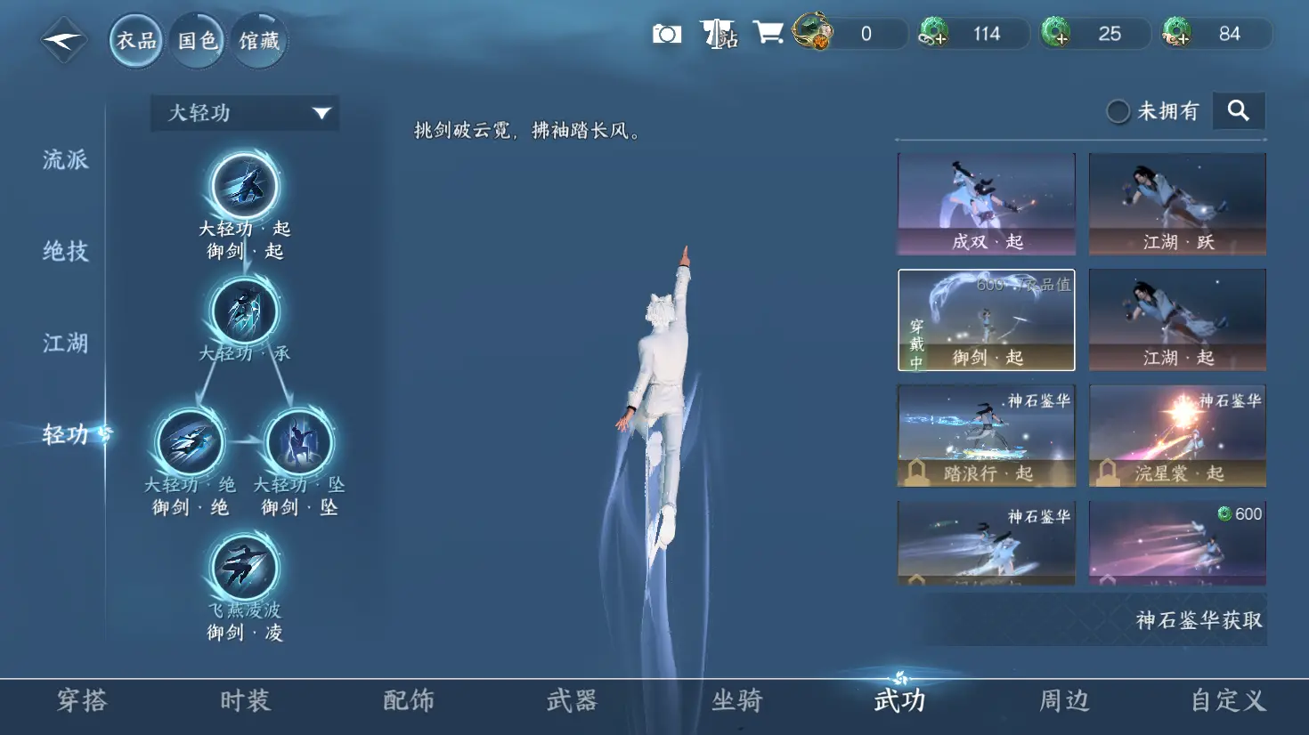 NSHWO318945逆水寒手游账号详情图15 NSHWO318945逆水寒手游账号详情图15