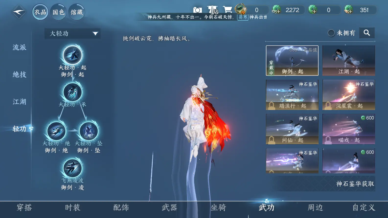 NSHWO318924逆水寒手游账号详情图25 NSHWO318924逆水寒手游账号详情图25