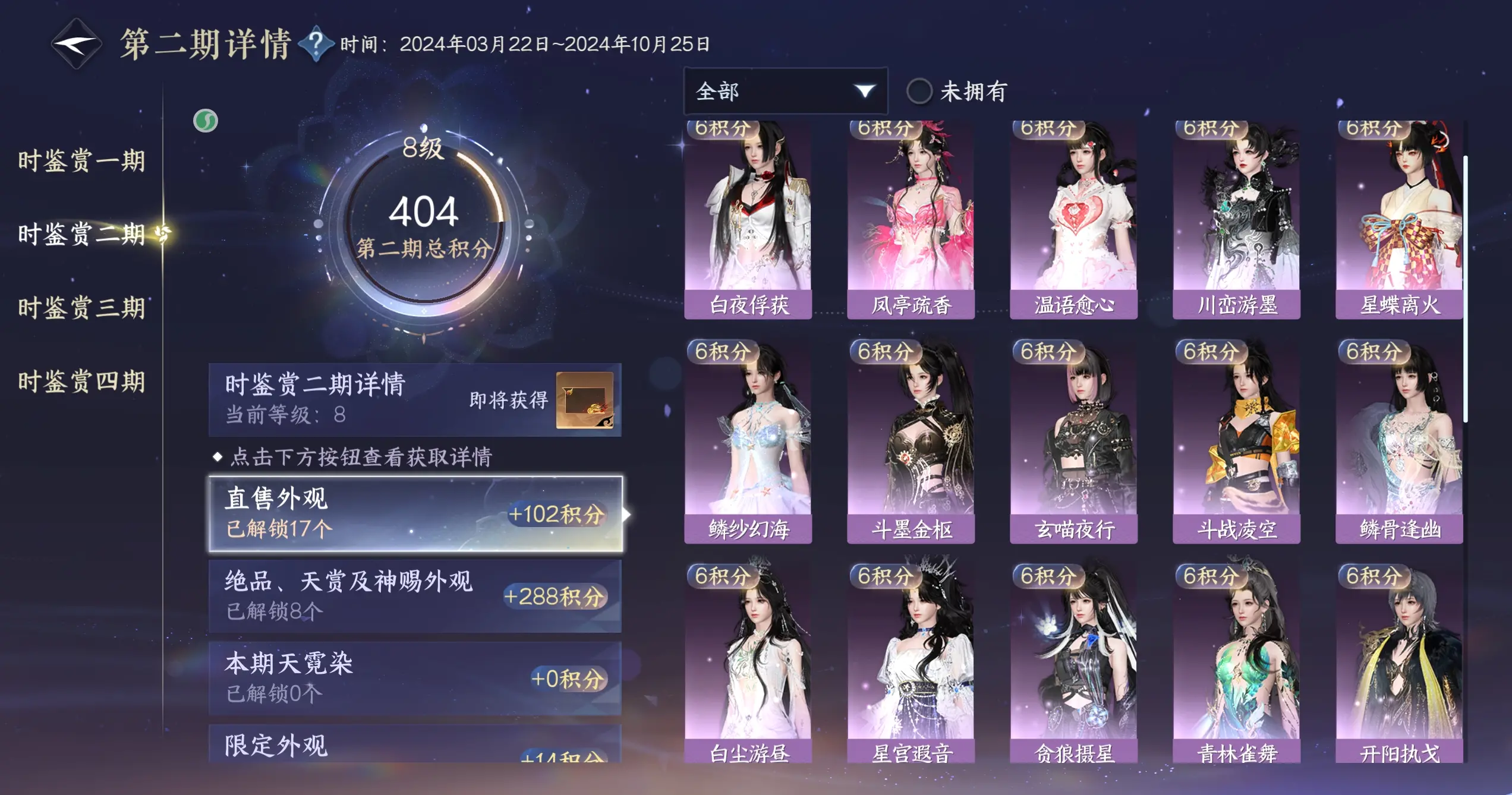 NSHWO318941逆水寒手游账号详情图28 NSHWO318941逆水寒手游账号详情图28