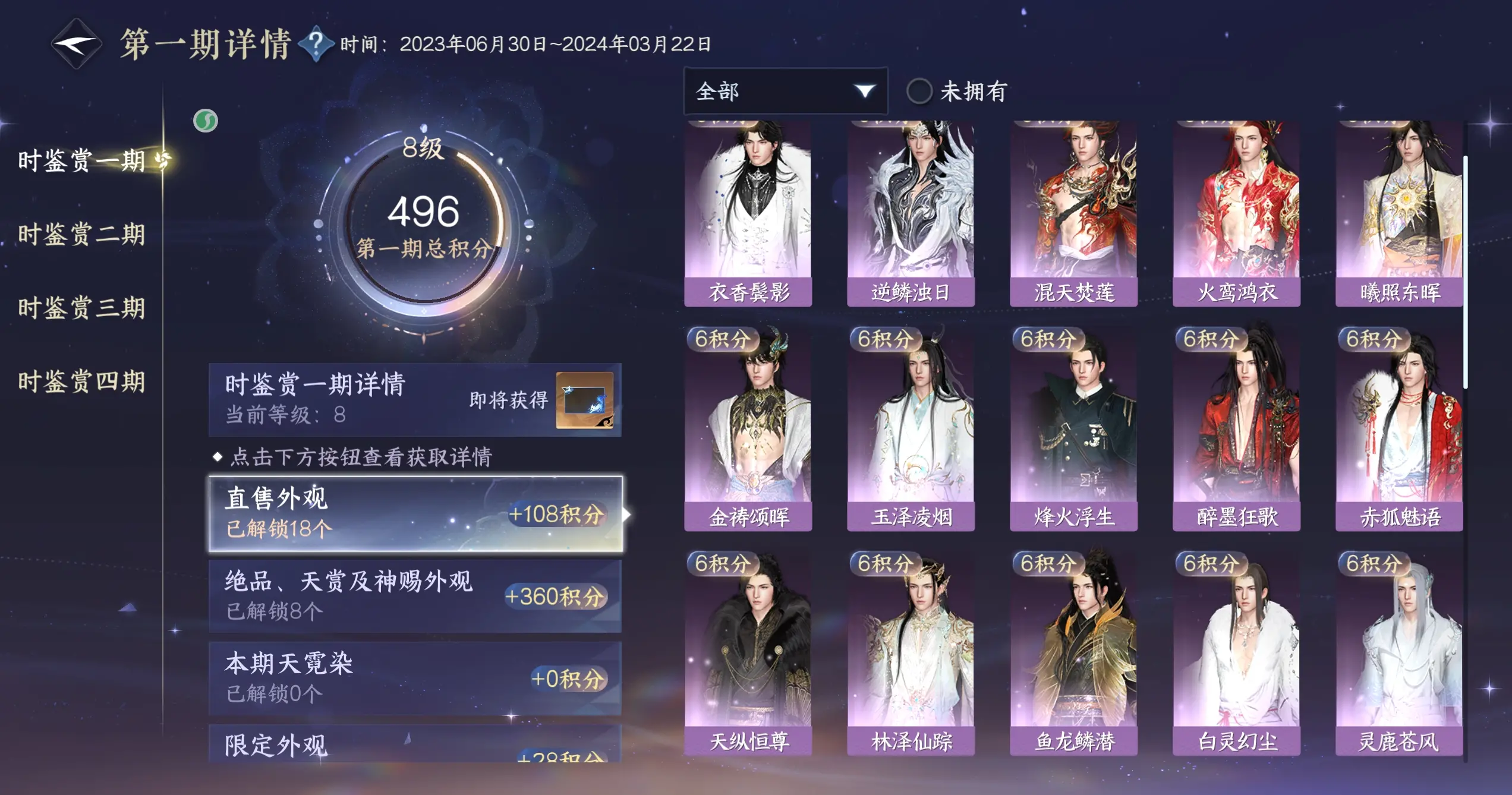 NSHWO318952逆水寒手游账号详情图31 NSHWO318952逆水寒手游账号详情图31