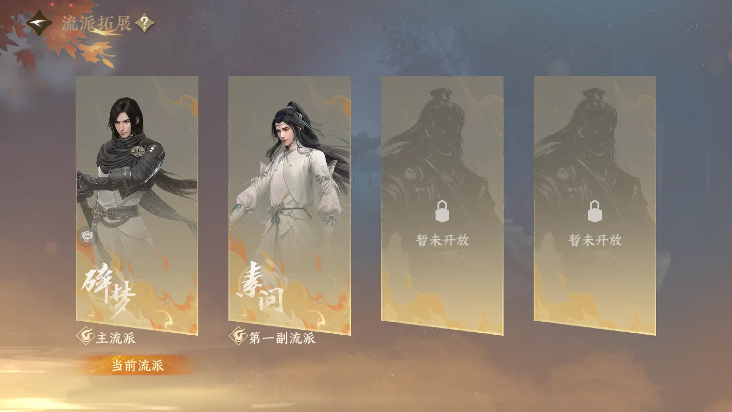 NSHWO318913逆水寒手游账号详情图30 NSHWO318913逆水寒手游账号详情图30