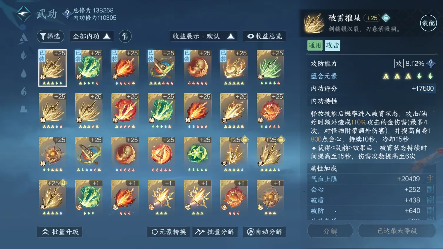 NSHWO318930逆水寒手游账号详情图25 NSHWO318930逆水寒手游账号详情图25
