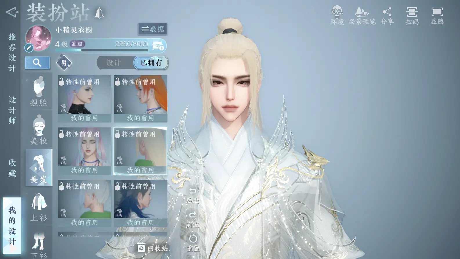 NSHWO318922逆水寒手游账号详情图39
