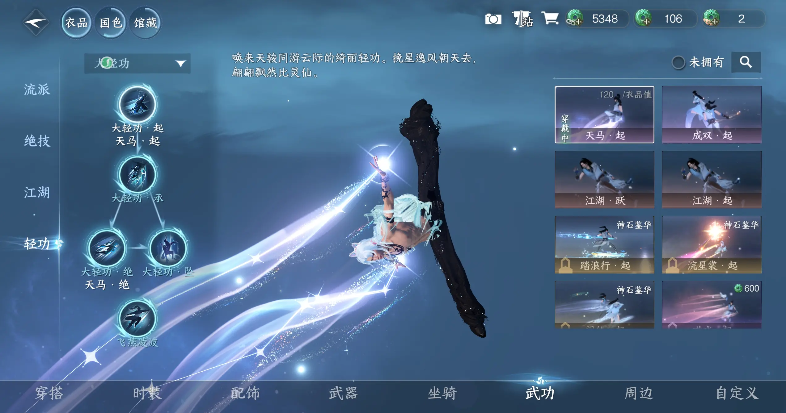 NSHWO318952逆水寒手游账号详情图28 NSHWO318952逆水寒手游账号详情图28