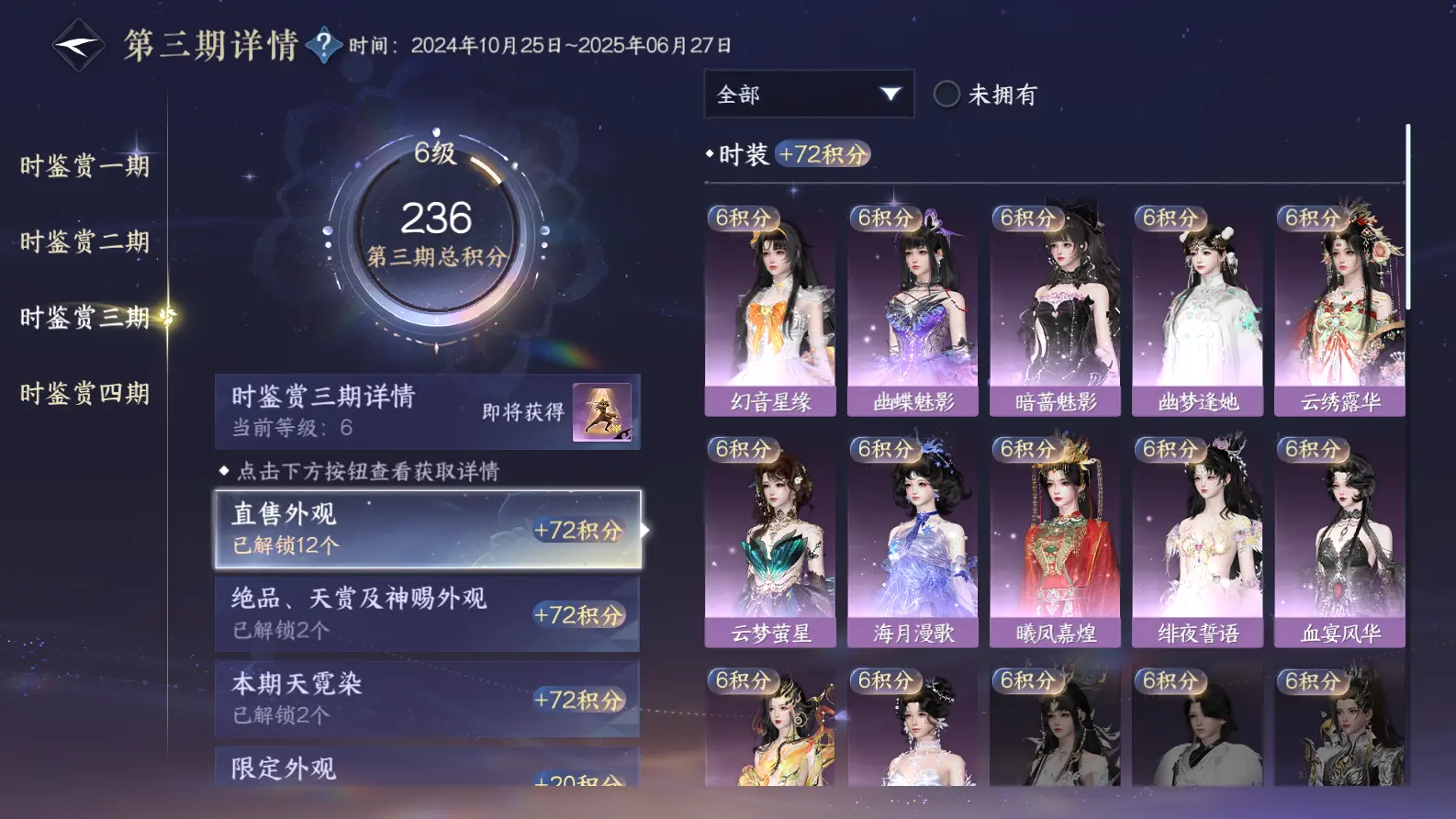 NSHWO318922逆水寒手游账号详情图46