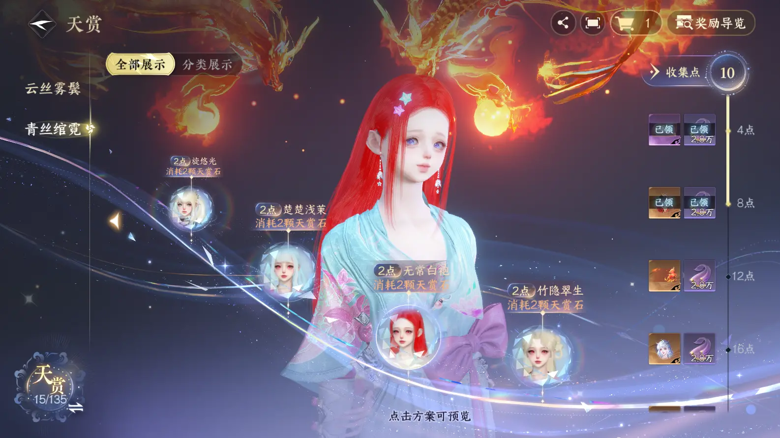 NSHWO318902逆水寒手游账号详情图18 NSHWO318902逆水寒手游账号详情图18