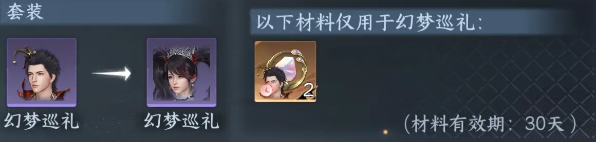NSHWO318952逆水寒手游账号详情图39 NSHWO318952逆水寒手游账号详情图39
