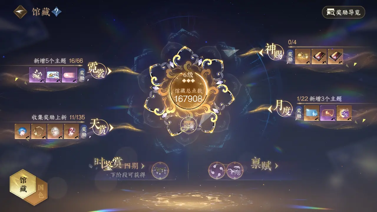 NSHWO318904逆水寒手游账号详情图11 NSHWO318904逆水寒手游账号详情图11