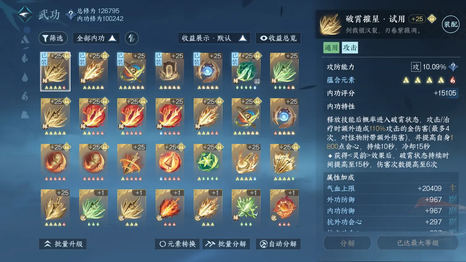 NSHWO318913逆水寒手游账号详情图21 NSHWO318913逆水寒手游账号详情图21
