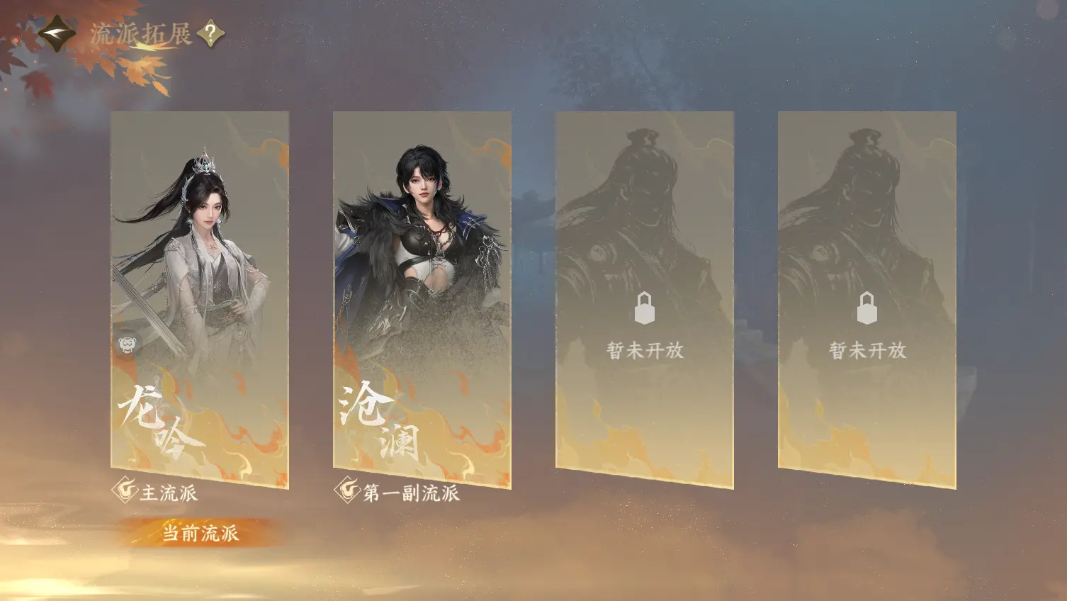 NSHWO318930逆水寒手游账号详情图37 NSHWO318930逆水寒手游账号详情图37