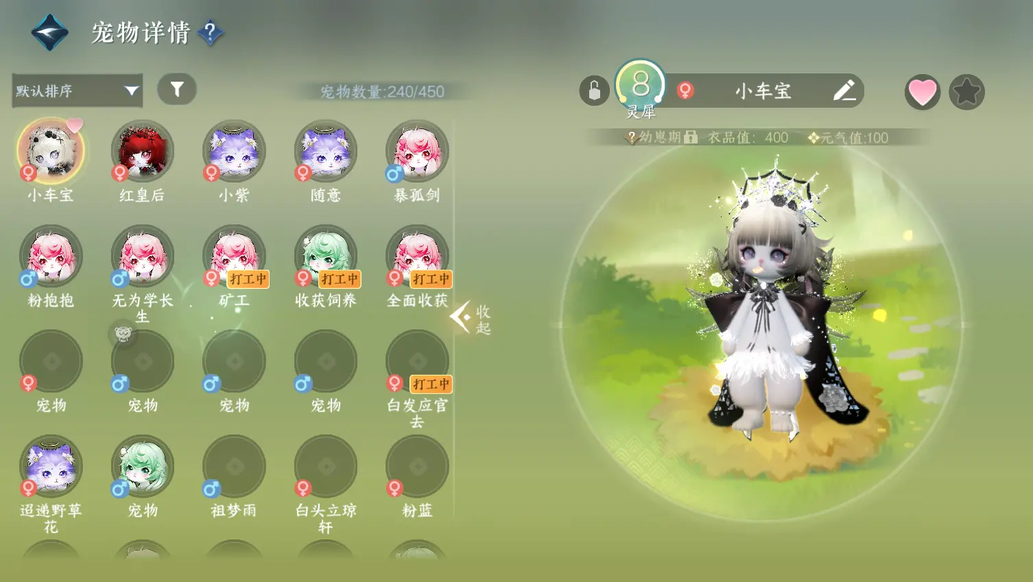 NSHWO318930逆水寒手游账号详情图32 NSHWO318930逆水寒手游账号详情图32