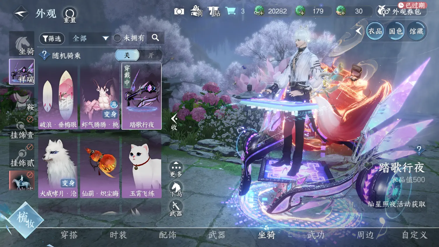 NSHWO318913逆水寒手游账号详情图16 NSHWO318913逆水寒手游账号详情图16