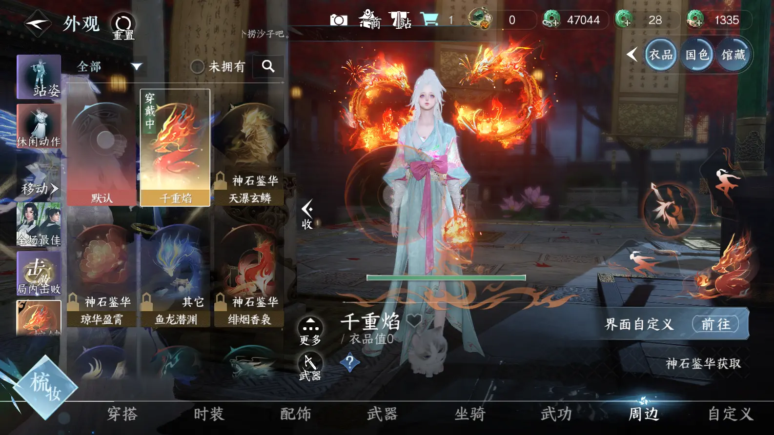 NSHWO318902逆水寒手游账号详情图33 NSHWO318902逆水寒手游账号详情图33