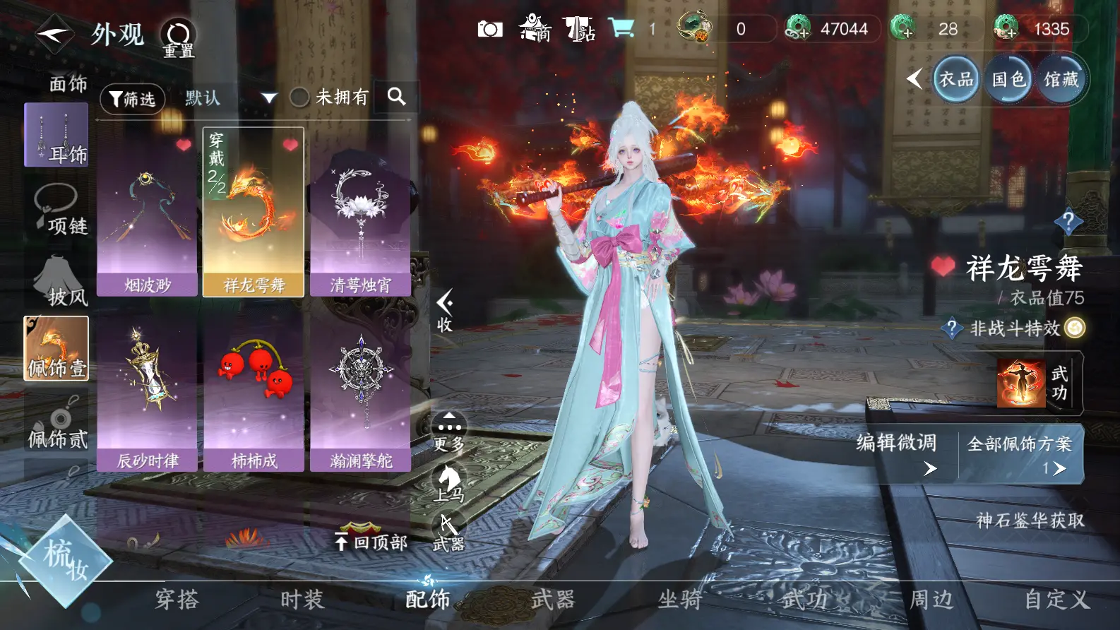 NSHWO318902逆水寒手游账号详情图26 NSHWO318902逆水寒手游账号详情图26