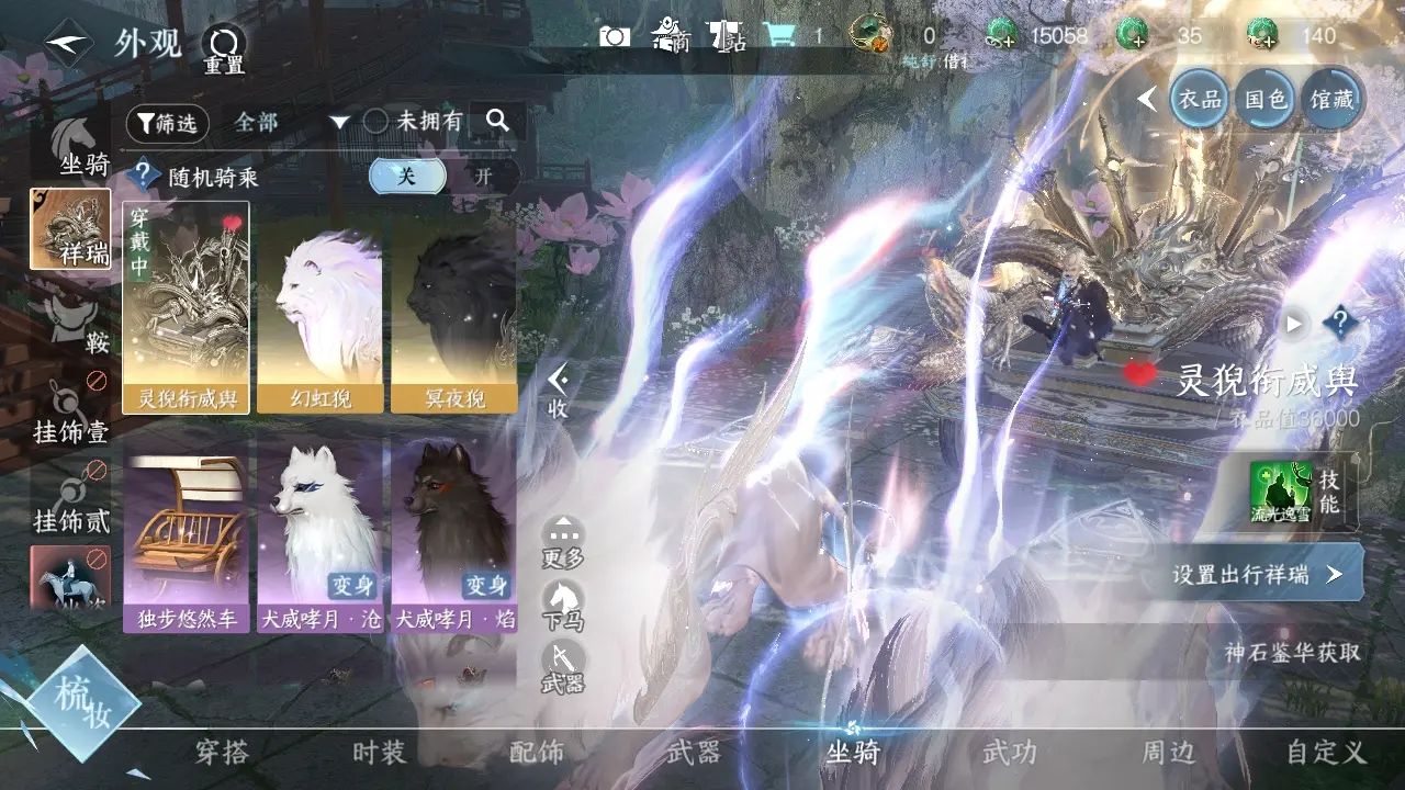 NSHWO318904逆水寒手游账号详情图10 NSHWO318904逆水寒手游账号详情图10