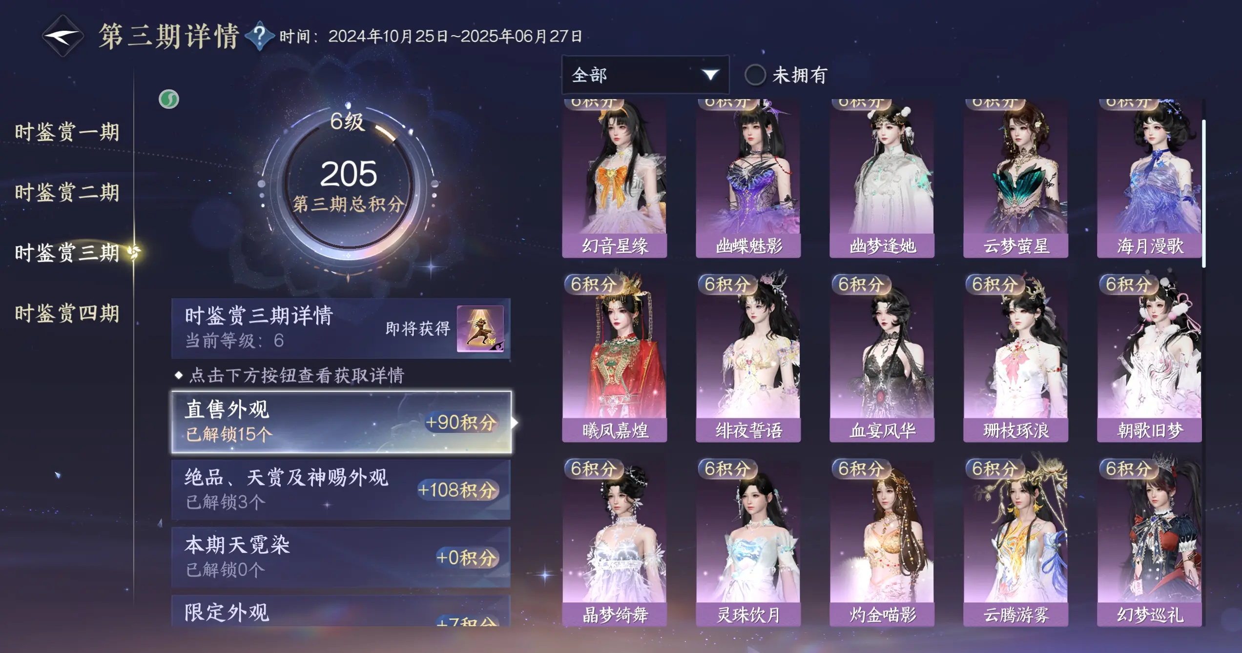NSHWO318941逆水寒手游账号详情图30 NSHWO318941逆水寒手游账号详情图30