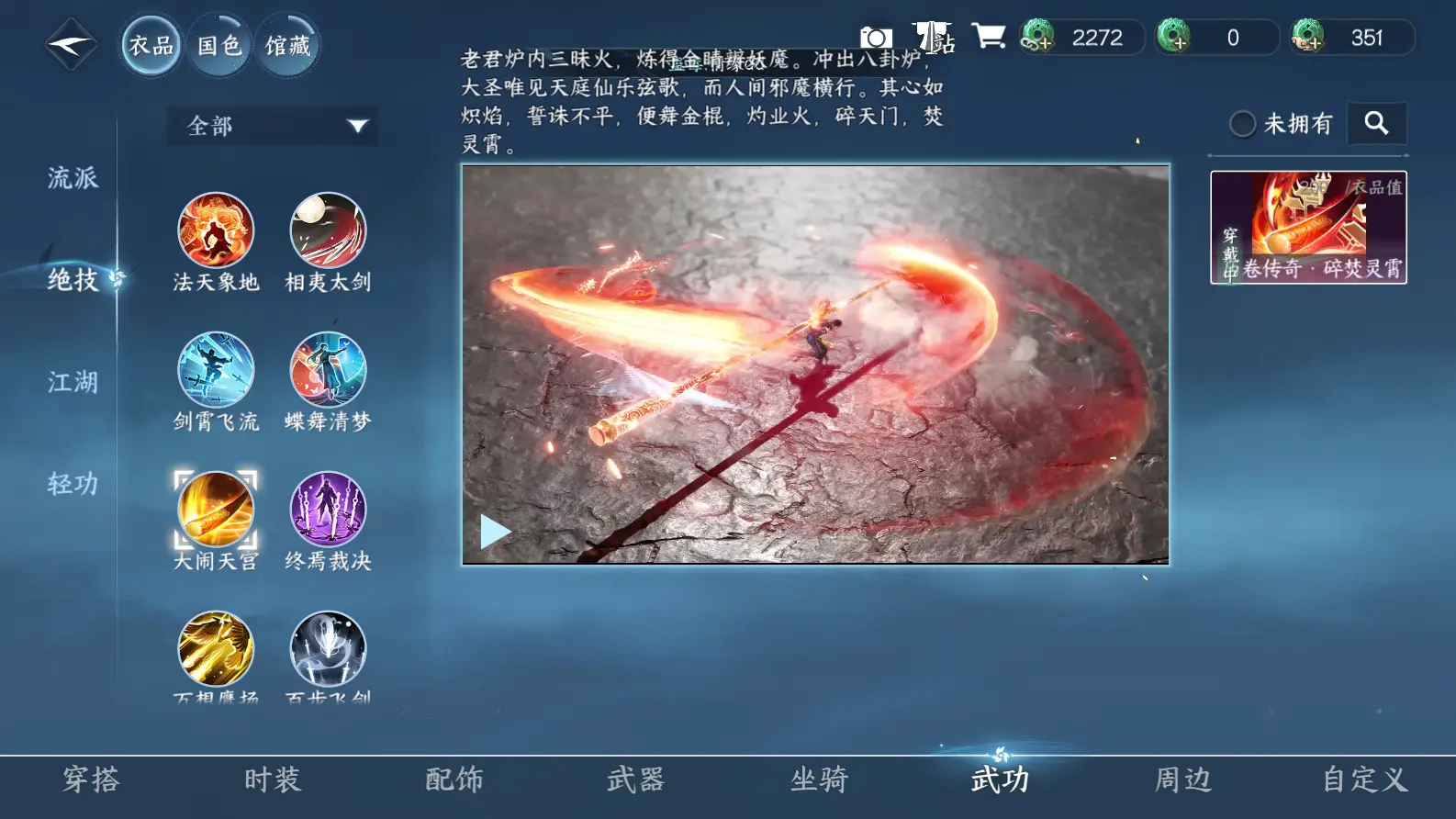 NSHWO318924逆水寒手游账号详情图24 NSHWO318924逆水寒手游账号详情图24