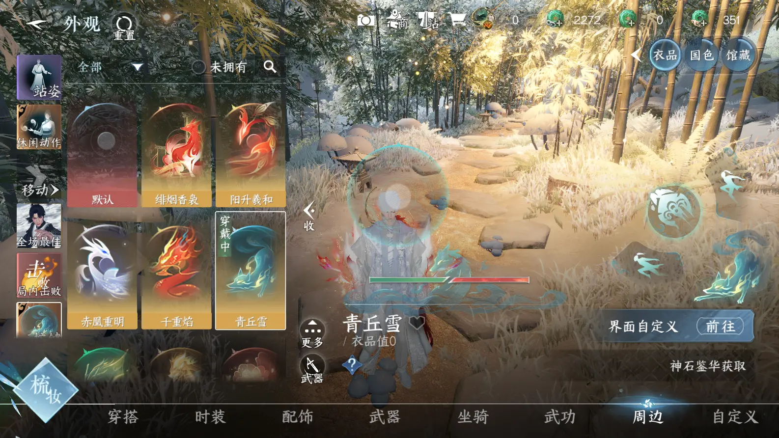 NSHWO318924逆水寒手游账号详情图28 NSHWO318924逆水寒手游账号详情图28
