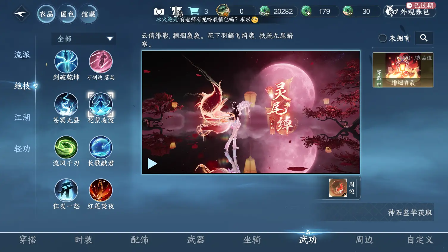 NSHWO318913逆水寒手游账号详情图17 NSHWO318913逆水寒手游账号详情图17
