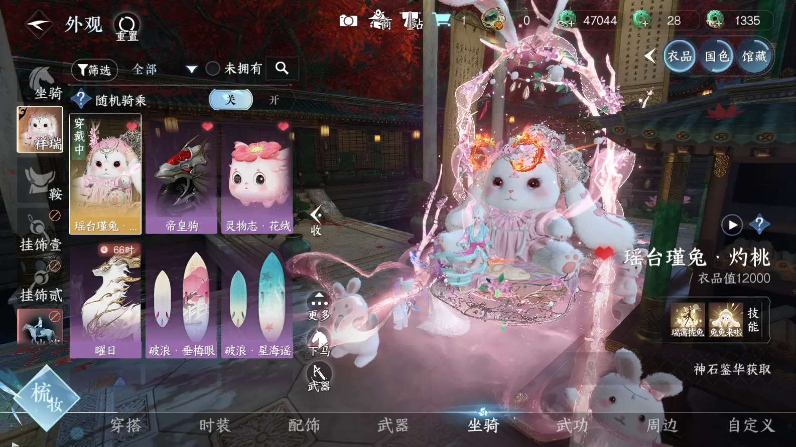 NSHWO318902逆水寒手游账号详情图28 NSHWO318902逆水寒手游账号详情图28