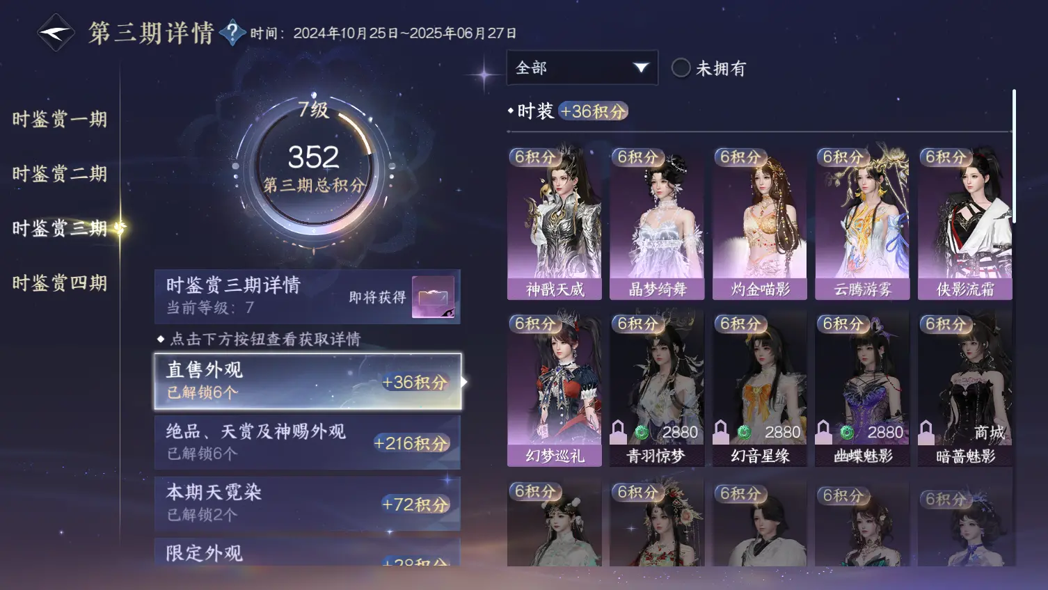 NSHWO318930逆水寒手游账号详情图11 NSHWO318930逆水寒手游账号详情图11