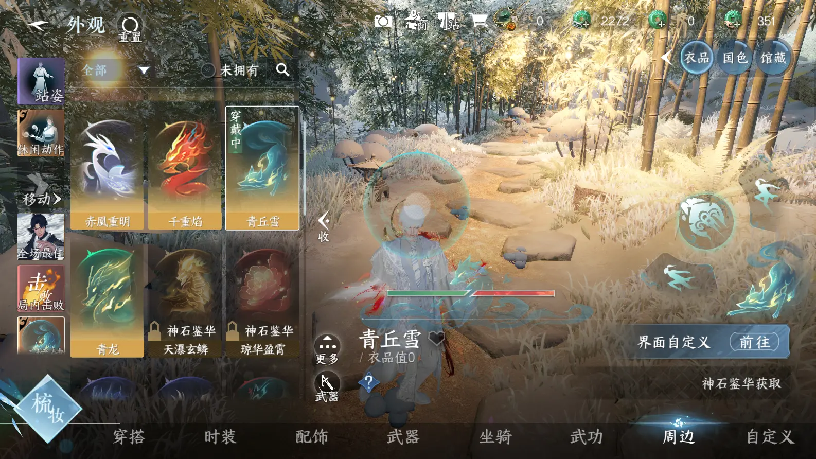 NSHWO318924逆水寒手游账号详情图29 NSHWO318924逆水寒手游账号详情图29