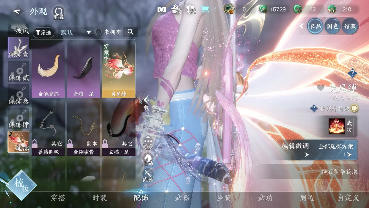 NSHWO318930逆水寒手游账号详情图13 NSHWO318930逆水寒手游账号详情图13