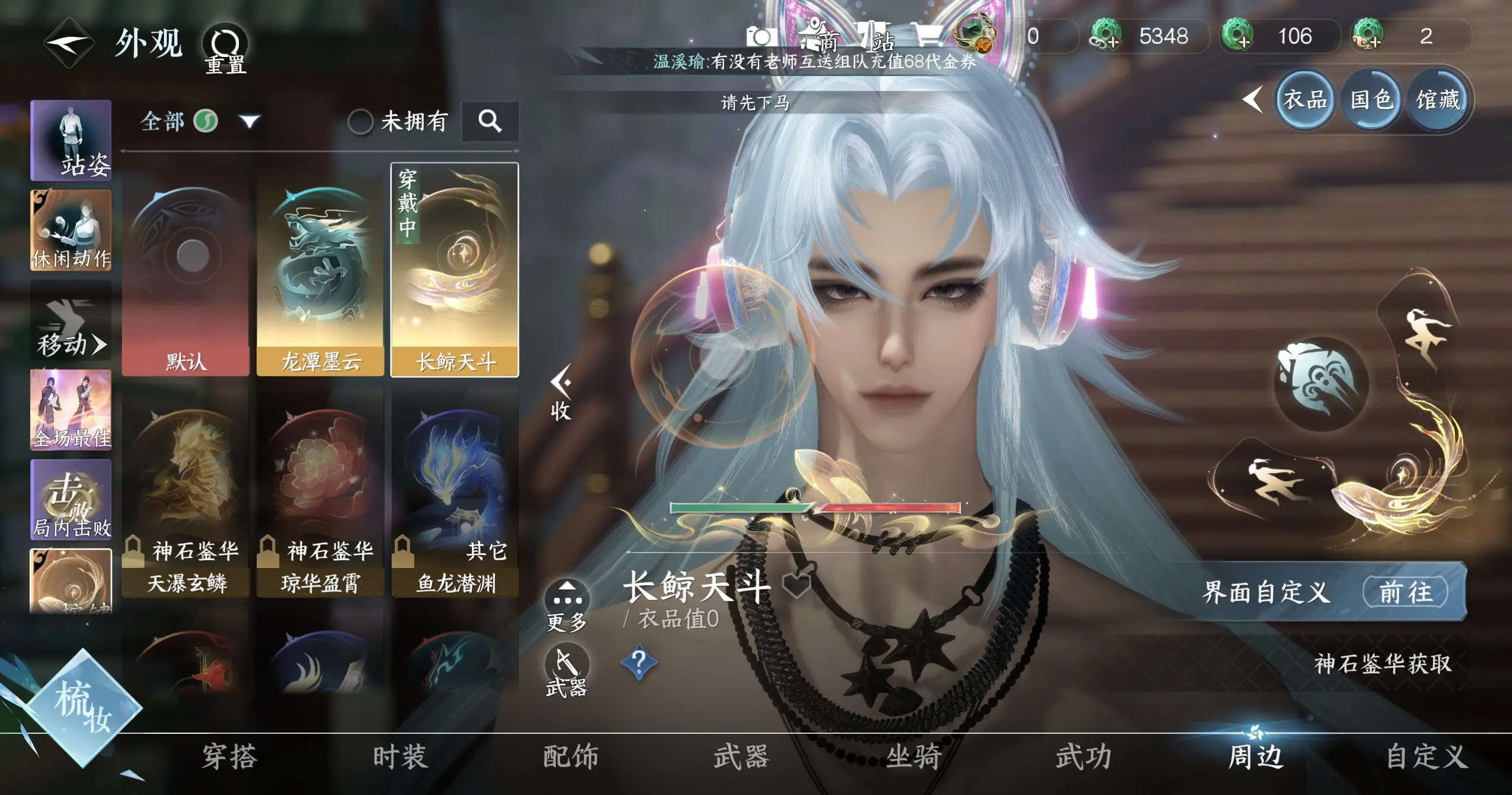 NSHWO318952逆水寒手游账号详情图29 NSHWO318952逆水寒手游账号详情图29