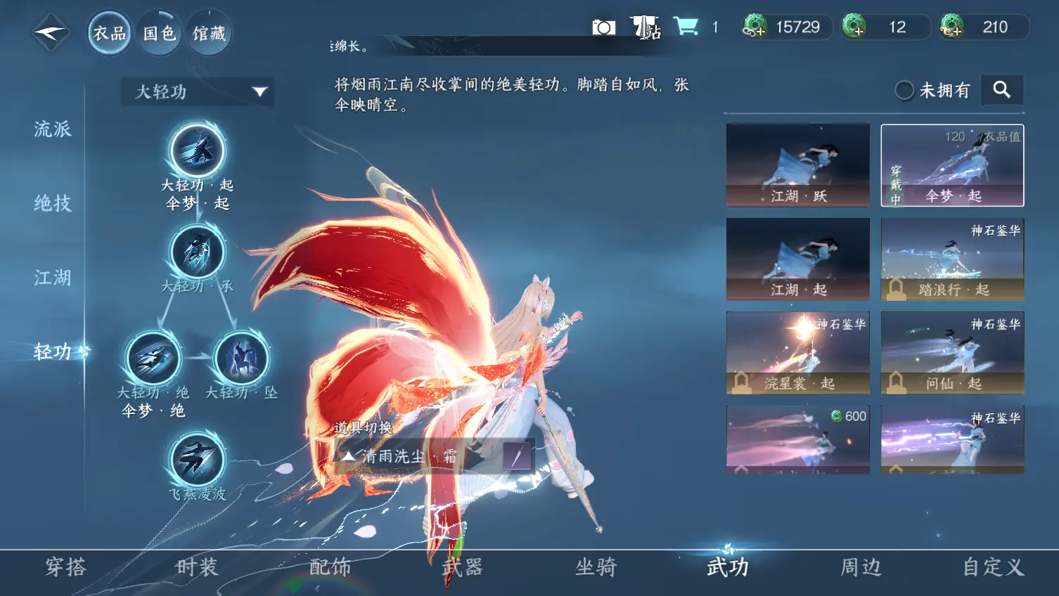 NSHWO318930逆水寒手游账号详情图16 NSHWO318930逆水寒手游账号详情图16