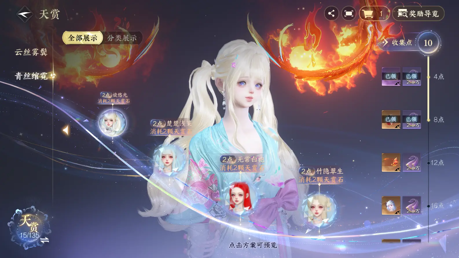 NSHWO318902逆水寒手游账号详情图16 NSHWO318902逆水寒手游账号详情图16