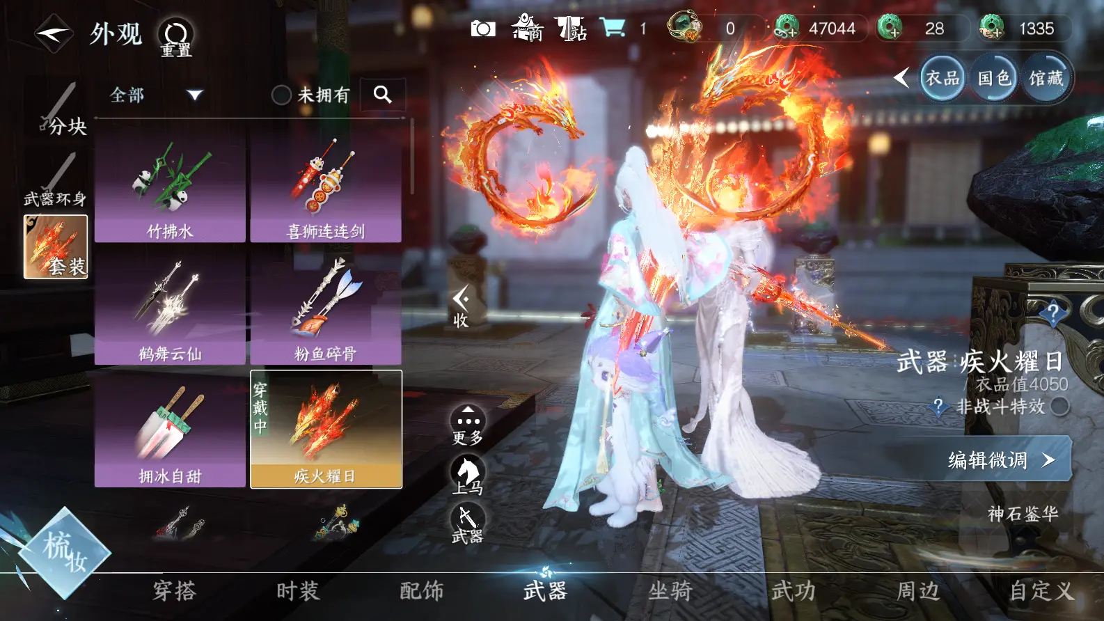 NSHWO318902逆水寒手游账号详情图27 NSHWO318902逆水寒手游账号详情图27