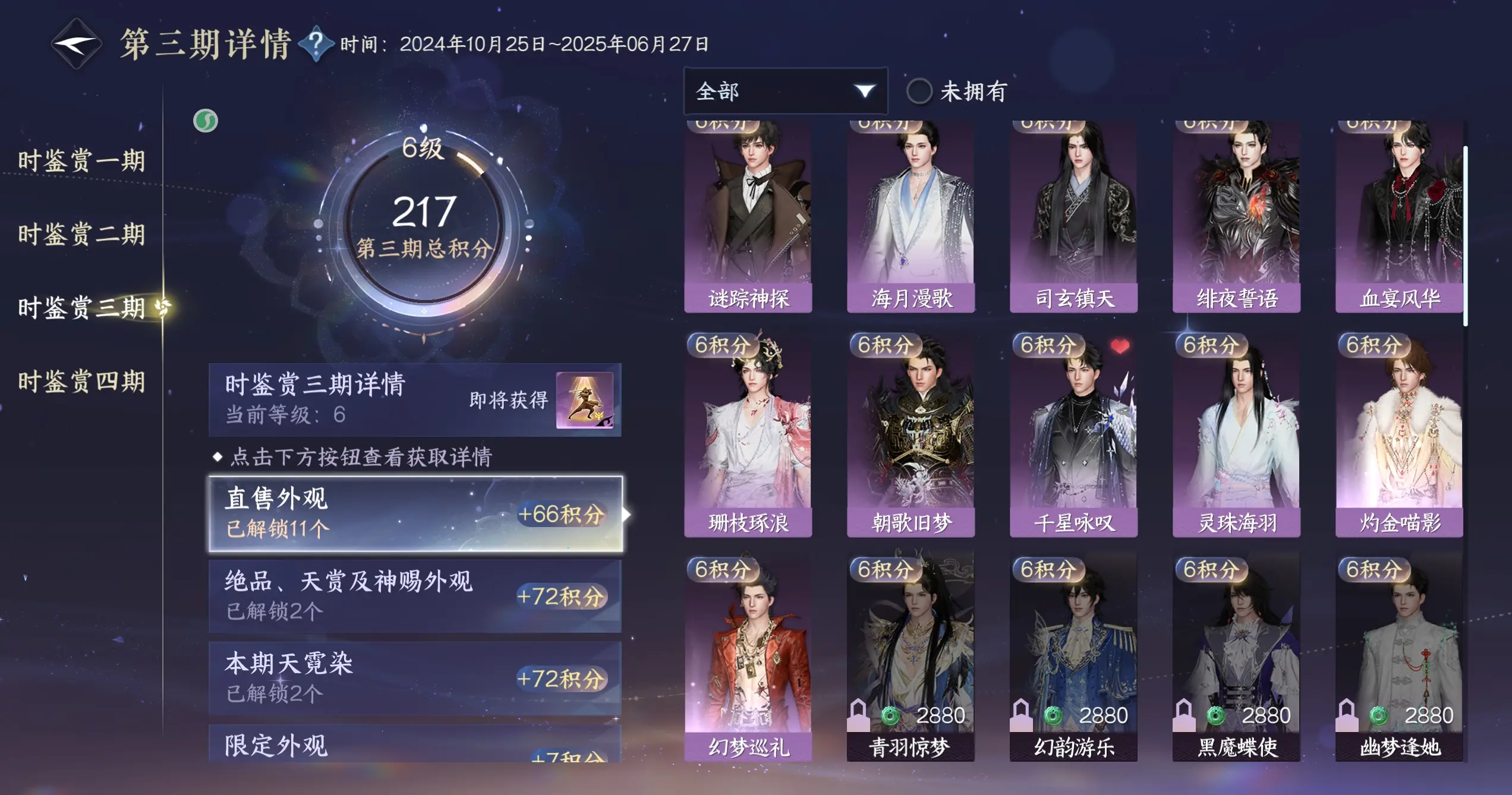 NSHWO318952逆水寒手游账号详情图35 NSHWO318952逆水寒手游账号详情图35