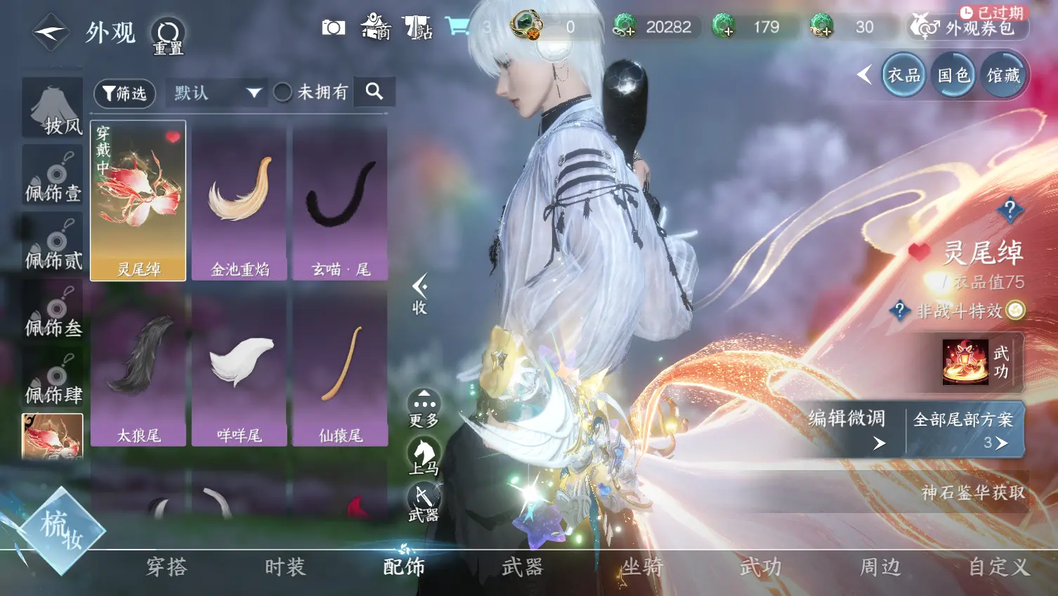 NSHWO318913逆水寒手游账号详情图14 NSHWO318913逆水寒手游账号详情图14