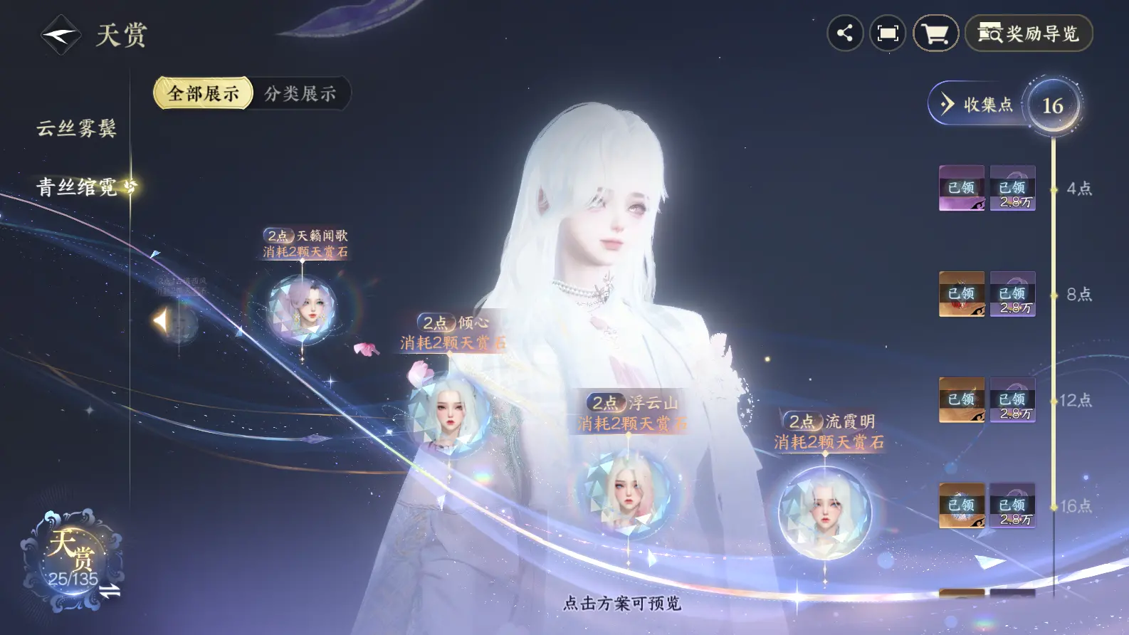 NSHWO318922逆水寒手游账号详情图35