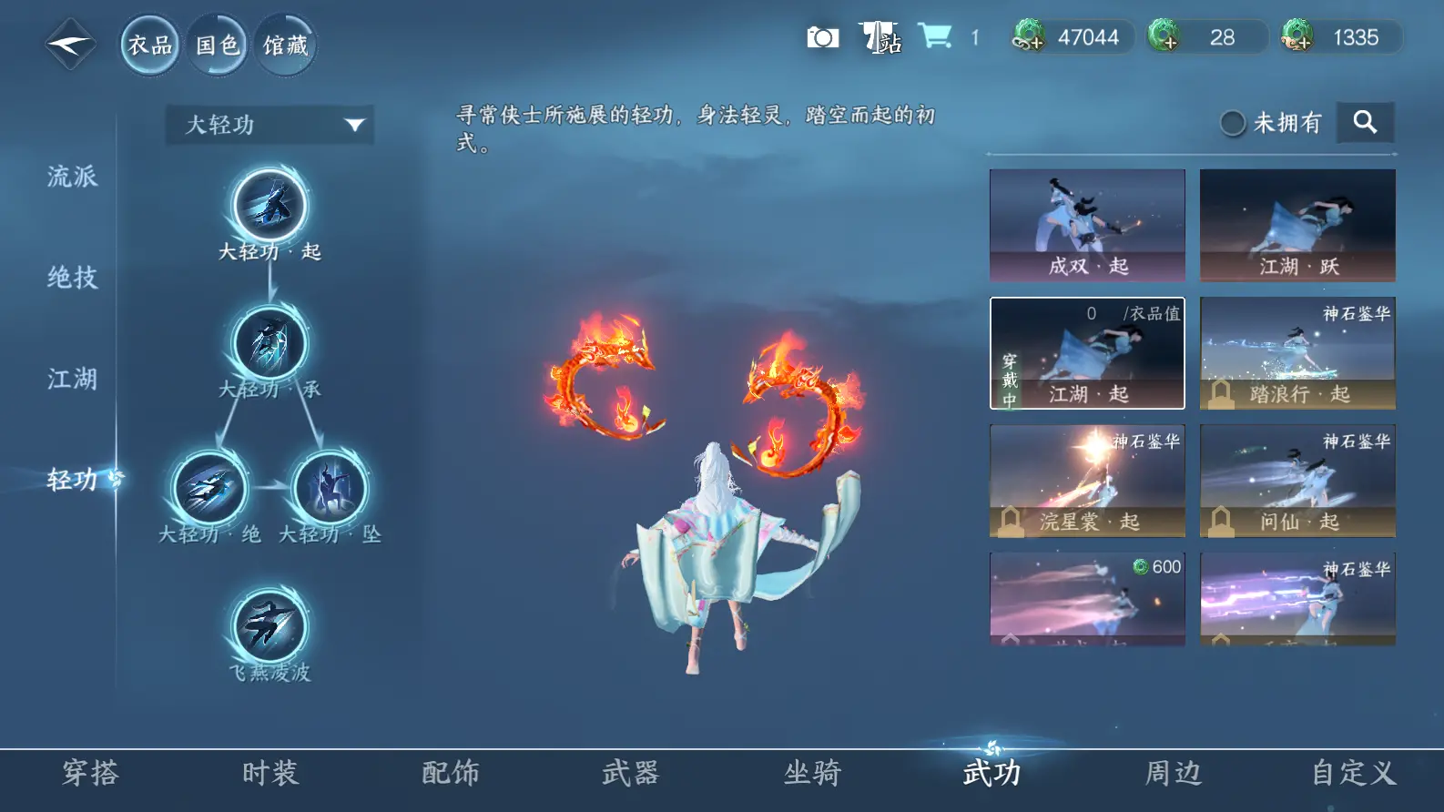 NSHWO318902逆水寒手游账号详情图32 NSHWO318902逆水寒手游账号详情图32