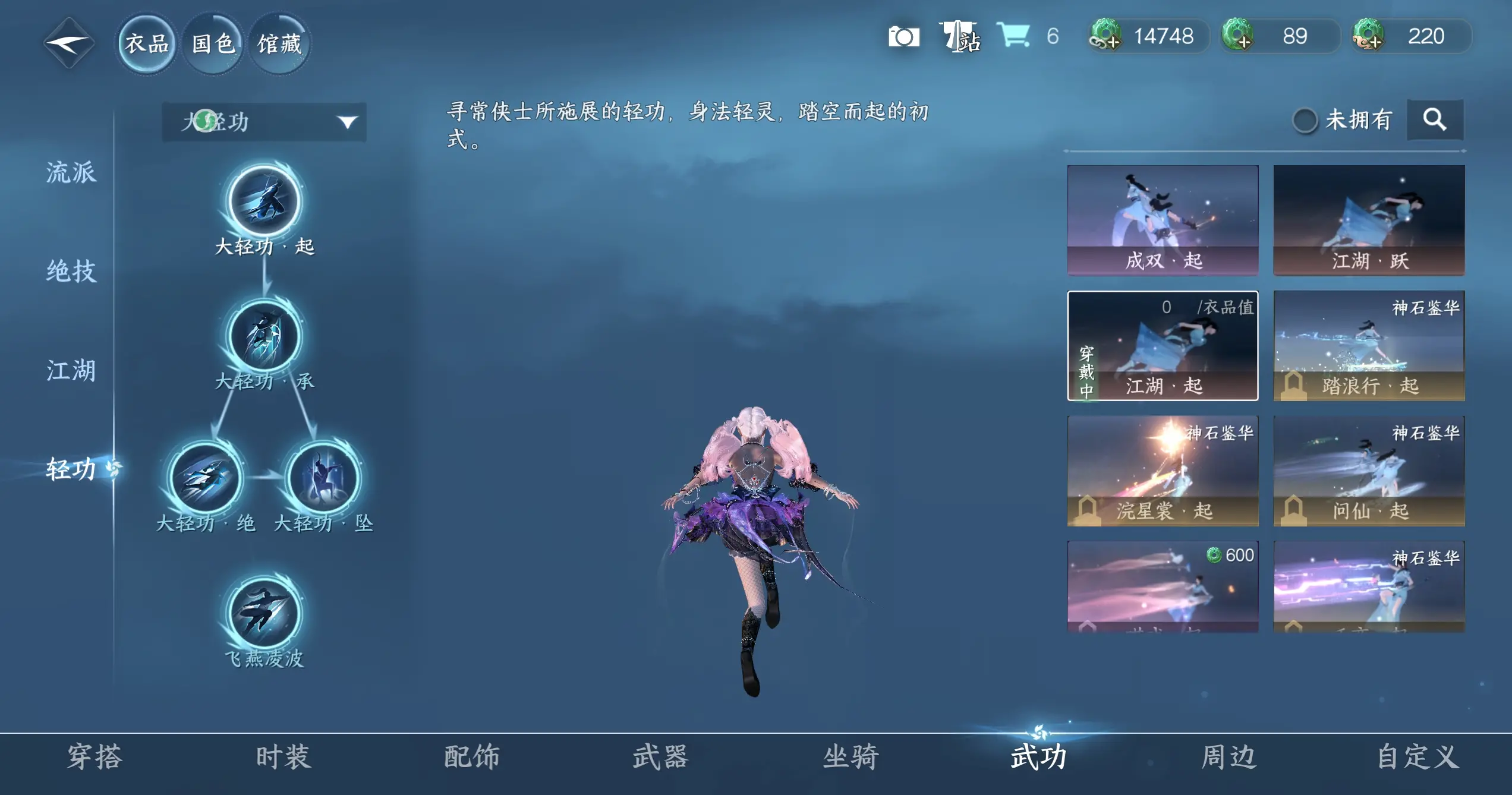 NSHWO318941逆水寒手游账号详情图22 NSHWO318941逆水寒手游账号详情图22